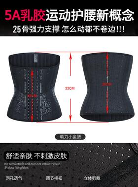 Waist binding waist belt for women slim waist shaping postpa