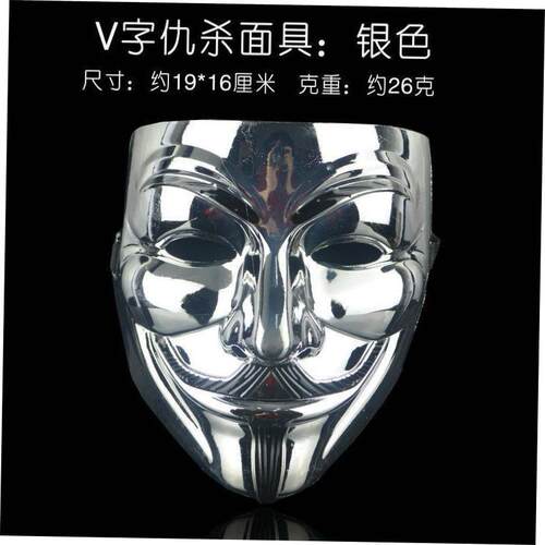 Halloween decoration Scary Face mask V Vendetta mask万圣面具