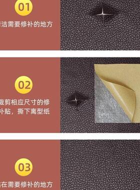 Self-adhesive leather repair subsidy sofa repair patch Chair