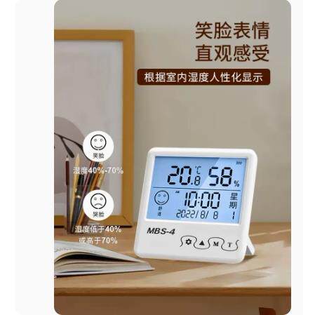 温湿度计室内家用精准高精度电子数Hygrograph temperature meter