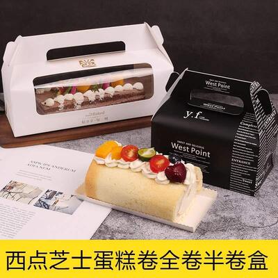 Baking cake roll packaging box portable pastry cake cheese