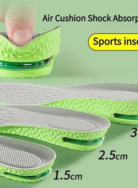 1Pair Air Cushion height increase insoles Breathable Sweat a