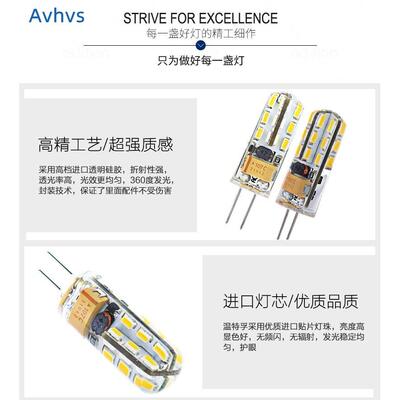 G4高亮LED灯珠替代12V5W10W20W35W插脚小灯泡水晶灯节能halogen灯