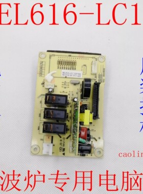 格兰仕微波炉电脑板G80F23CSL-Q6(R0) MEL616-LC28 MEL616-LC17