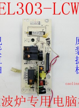 微波炉 G70F20CN1L-DG(S0) 电脑板 MEL303-LCW7