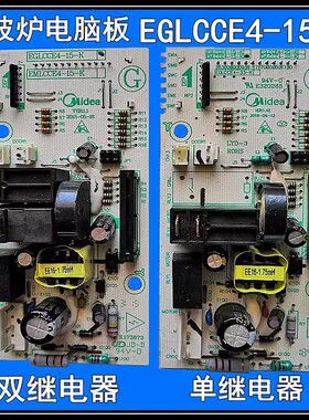 美微波炉电脑板EGLCCE4-15-K/EMLCCE4-20-K 主板配件拆机件的