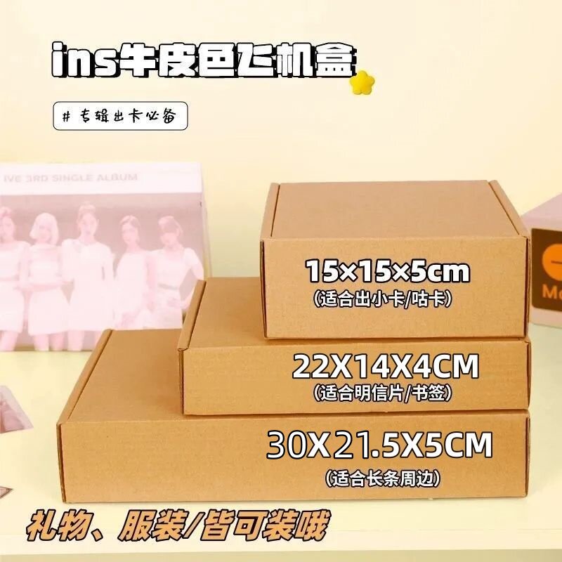 ins出卡牛皮纸飞机盒大号图片