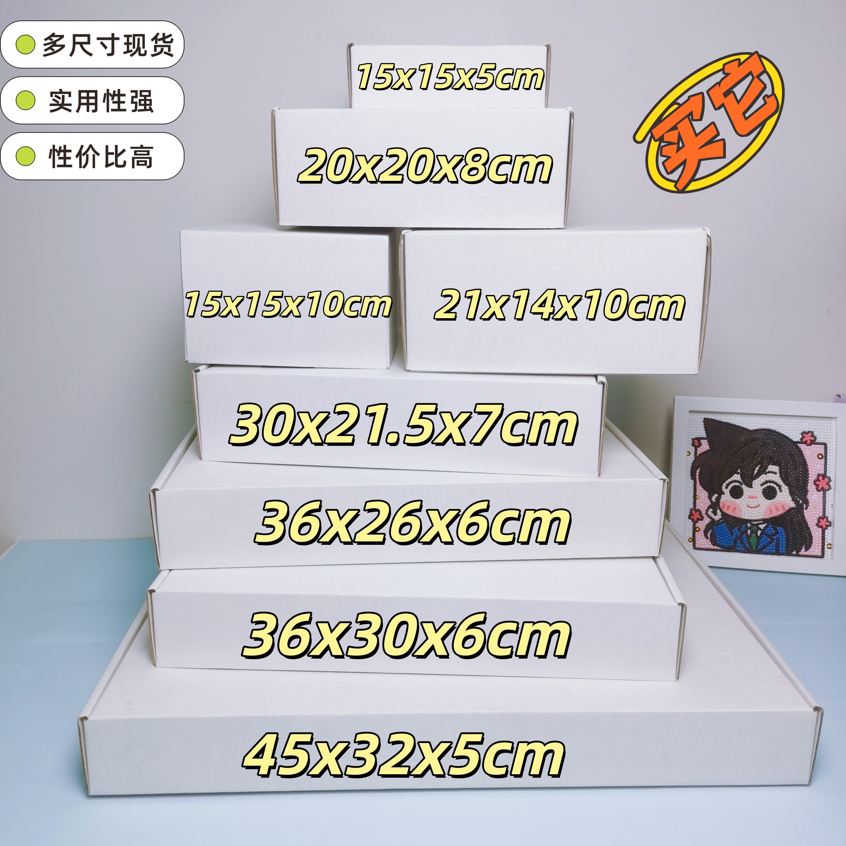 白色特硬加厚A3大王扇飞机盒图片