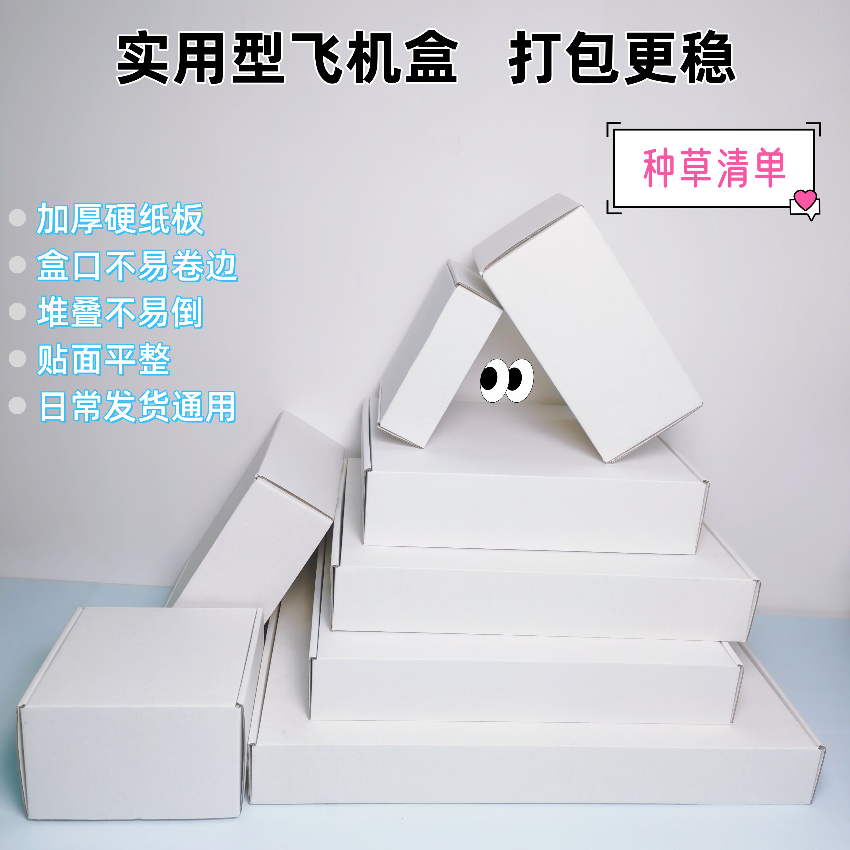 双面白色飞机盒特硬加厚加高正方形A3大王扇礼品包装收纳电商打包图片