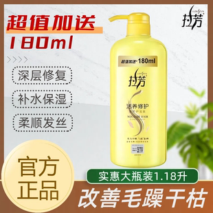 正品拉芳活养修复护发素女士干枯补水顺滑营养柔顺改善毛躁润发乳