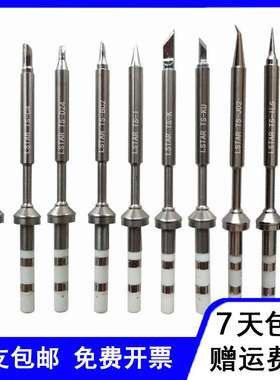 TS100电烙铁头通用MINITS101/PINE64TS-B2C4D24KU焊咀焊头发热芯