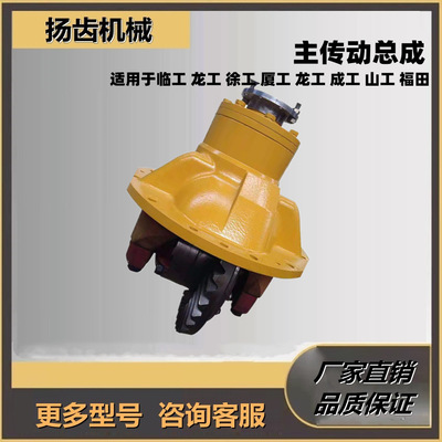 装载机桥配件 徐工300F 500F HV KL 600KV主传动 差速器 主减总成