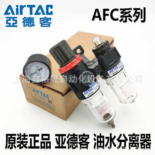 AirTAC亚德客油水分离器AFC1500/AFC2000