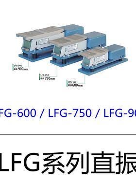 LFG-750 SINFONIA 神钢振动盘 平振 直振 现货优价