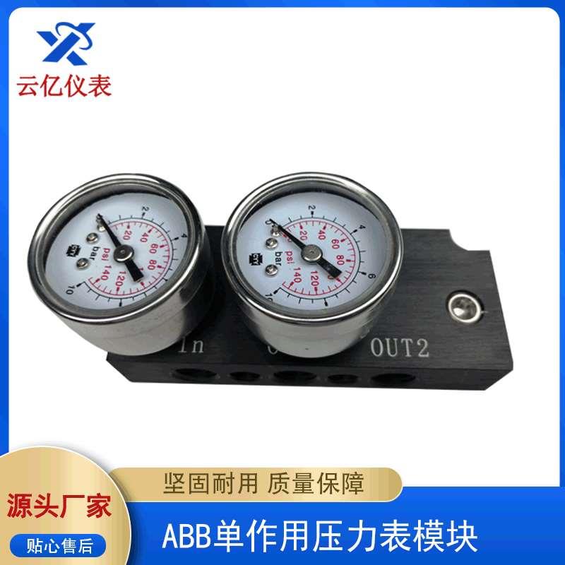 ABB单作用压力表模块1/4NPT-18用于ABB智能定位器附件
