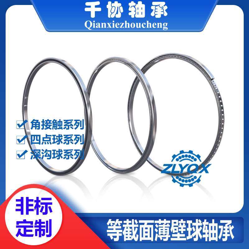KG400XP0等截面薄壁轴承 工业机器人轴承 四点接触球薄壁转盘轴承