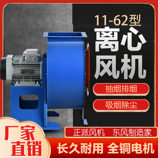 厂家直供正派巨派加工定制11-62A型双进风低噪声离心通风机