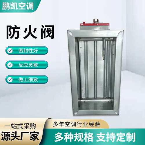70度消防排烟防火阀工业常开镀锌板排烟风阀不锈钢手动电动调节阀