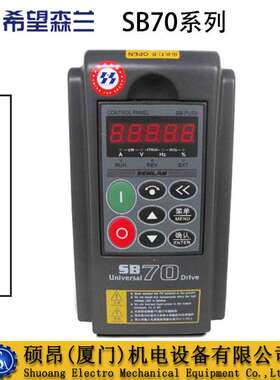 全新正品希望森兰变频器SB70G0.75T4高性能通用型0.75KW 三相380V