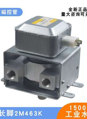 威特磁控管2M463K工业微波管设备1500W大功率水冷真空电子管全新