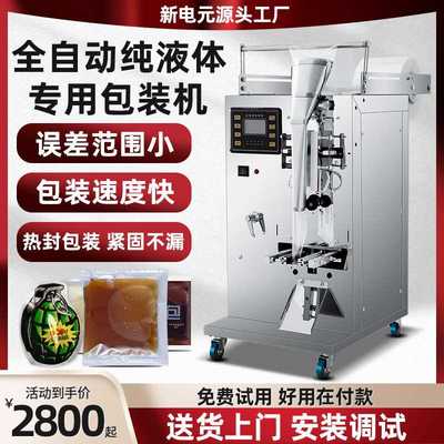 工厂全自动膏体液体灌装机定量称重包装机洗衣液食用油白酒罐装机
