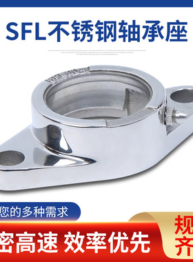 厂家直销不锈钢轴承座SUFL不锈钢轴承304不锈钢外球面轴承