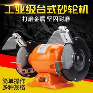福赛台式砂轮机 多功能家用小型电动磨刀机砂轮打磨机电动抛光机