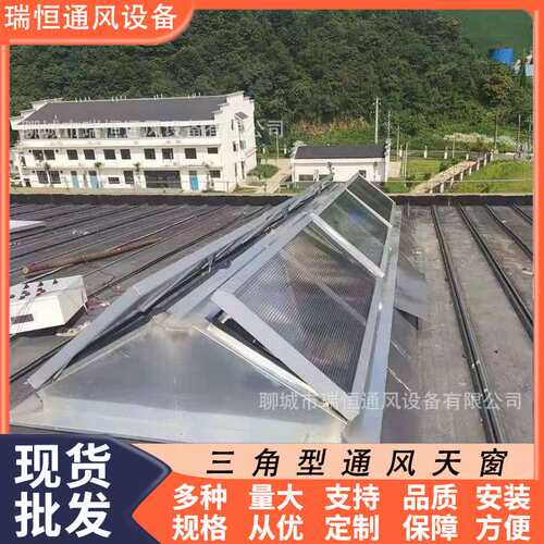 厂家现货安装三角型天窗 三角型天窗电动智能 消防联动天窗