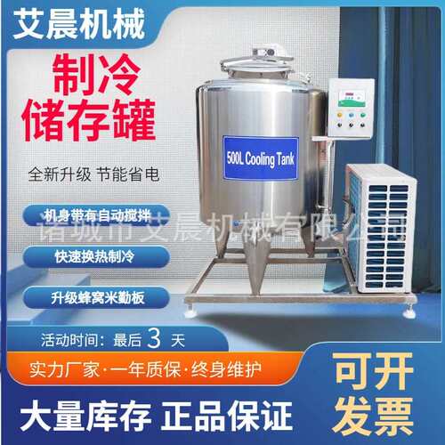 大型发酵 牛奶杀菌罐 酸奶发酵罐 卧式储奶罐 发酵罐