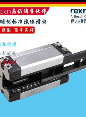 力士乐rexroth滑块R165149420 R165131422 R165121252 R165131220