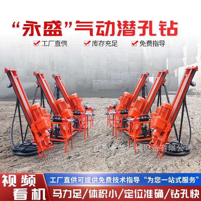 小型隧道加固打孔钻机边坡支护打锚索凿岩钻机kdq冲击式潜孔钻机