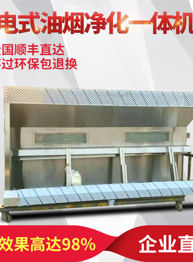 一体机厨房油烟净化一体烟罩 酒店餐饮低空油烟一体净化烟罩