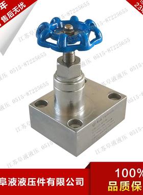 JZFS型高压液压截止阀 板式截止阀 JZFS-B8/B10 JZFS-B20/B32