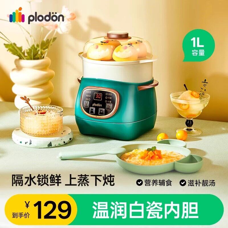 浦利顿炖盅隔水炖家用煮粥专用锅多功能煲汤陶瓷迷你电炖锅带蒸笼
