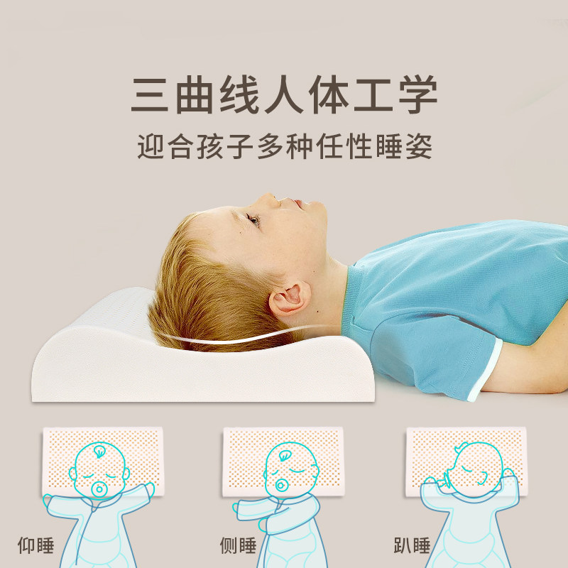 儿童乳胶枕头幼儿园1-3-6-16岁小学生小孩橡胶硅胶枕芯四季通用