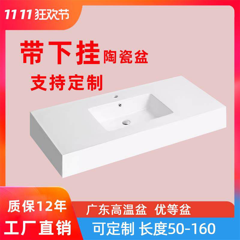 广东高温陶瓷一体盆带岩板下挂可定制尺寸切割50宽洗手盆单盆单买