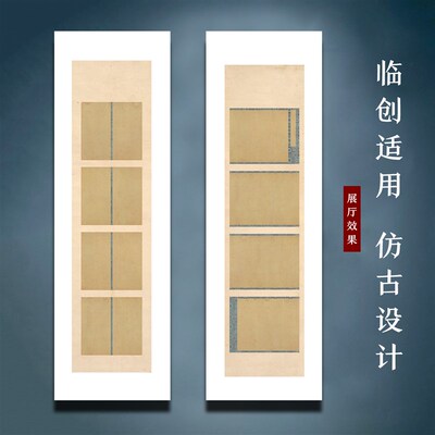 惇简古风小楷拼接四尺六尺对开仿古行书书法作品纸国展微喷宣纸