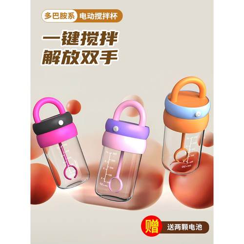 全自动搅拌杯2024新款小巧便携带刻度水杯电动懒人咖啡豆浆摇摇杯