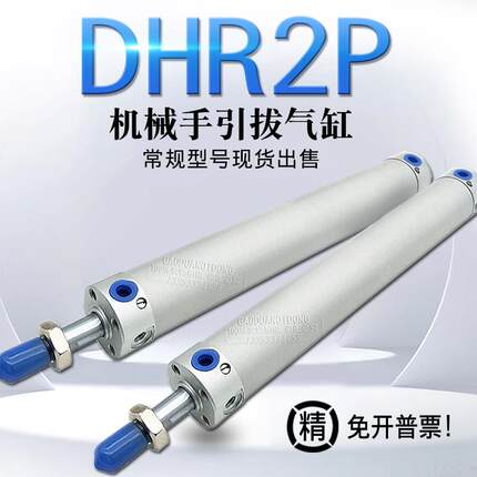 TWSA机械手上下引拔气缸DHR2P-20N/25N/32N120/150/170/200/250Z