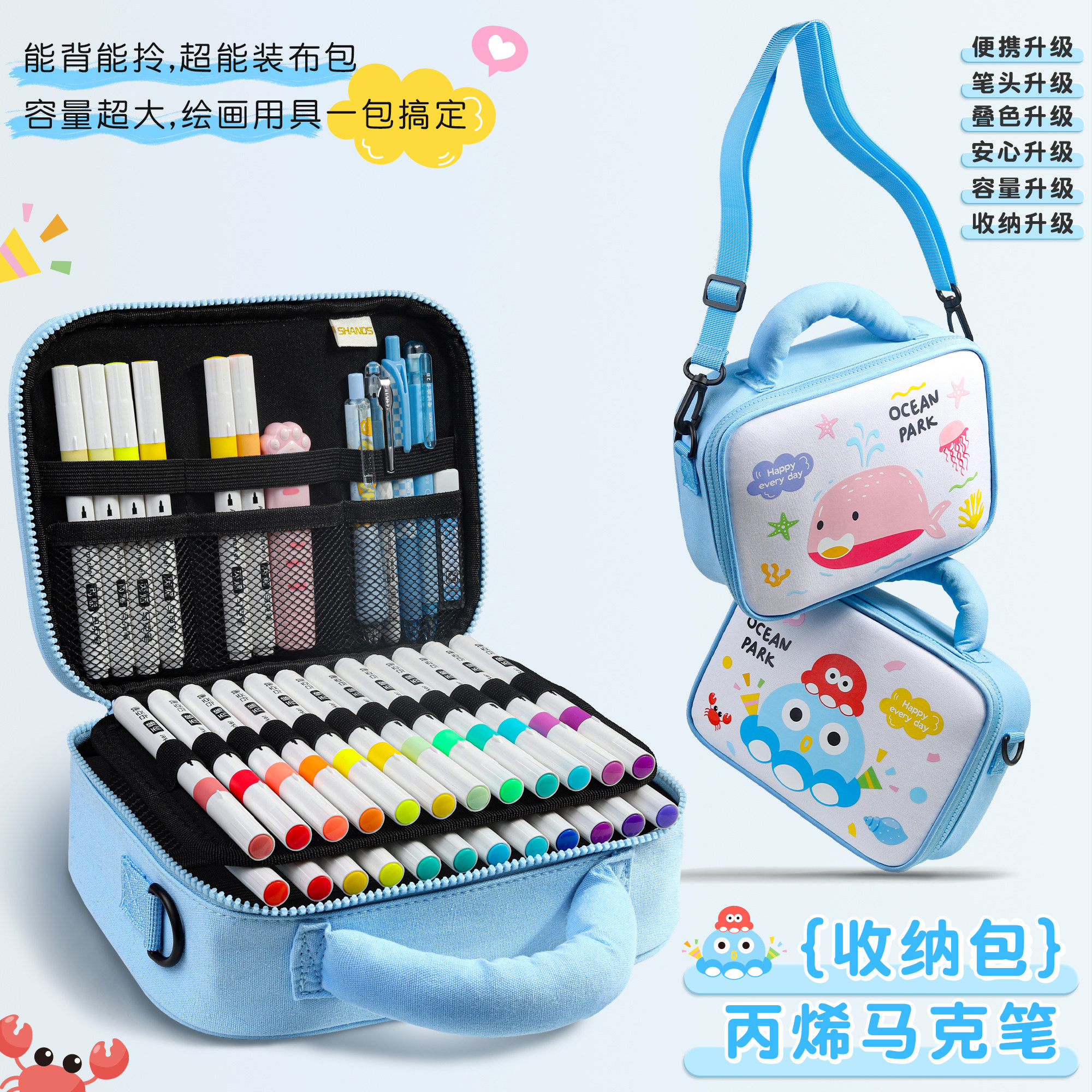 丙烯马克笔小学生专用收纳水彩笔包盒袋袋子的笔袋画笔装72色60色