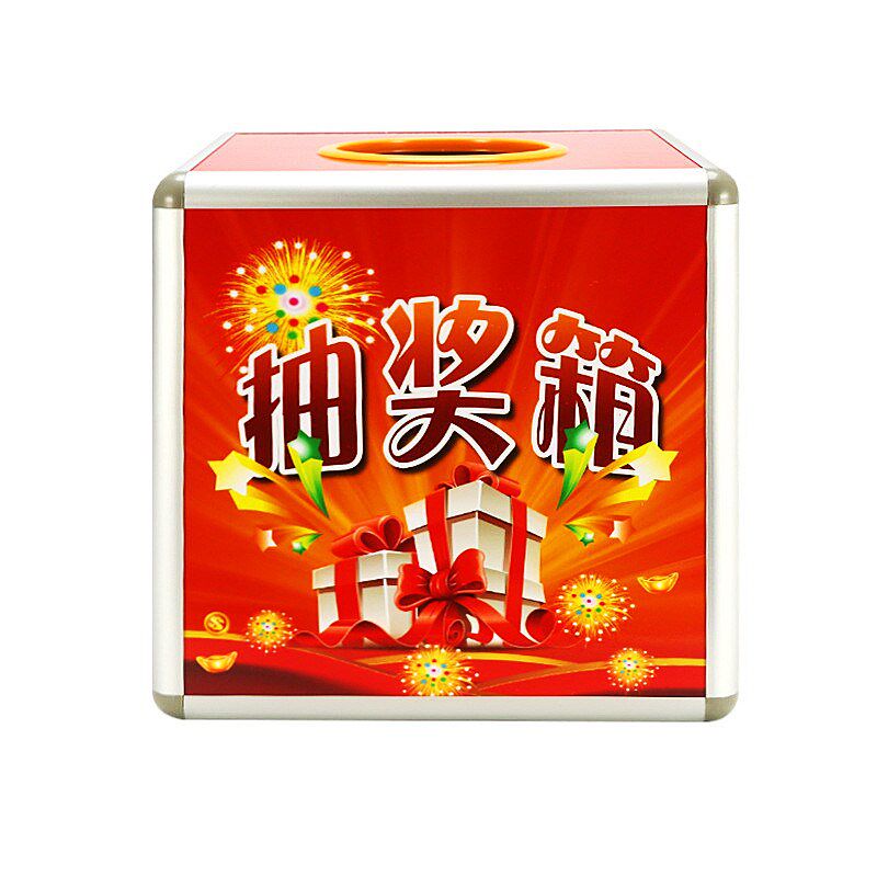 包邮大号抽奖箱30cm 抽奖盒摇奖箱红喜庆结婚公司年会摸彩箱红色