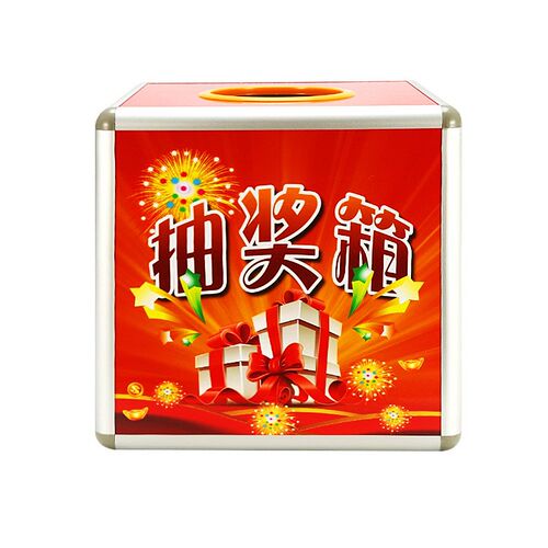 包邮大号抽奖箱30cm 抽奖盒摇奖箱红喜庆结婚公司年会摸彩箱红色