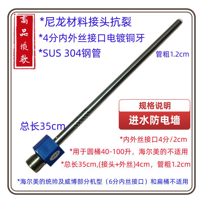 威博奥荻莎3G通用隔电防电墙电热水器冷热进出水管防漏电绝缘配件