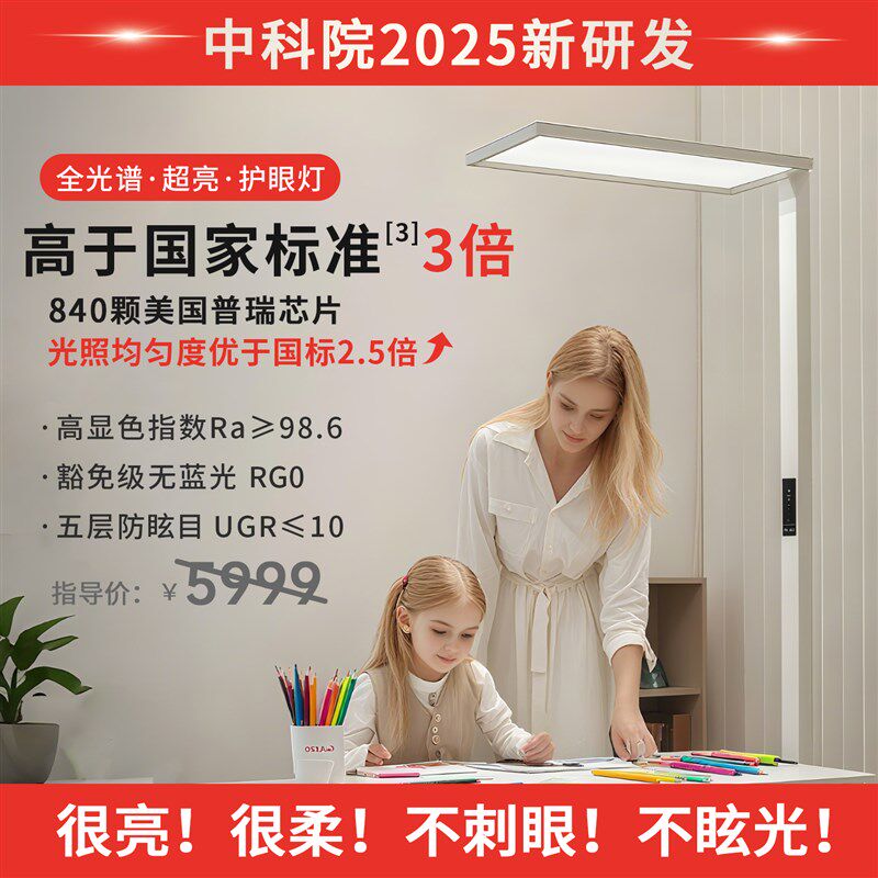 大路灯护眼灯学习专用学习灯全光谱儿童防近视落地台灯工作灯超亮