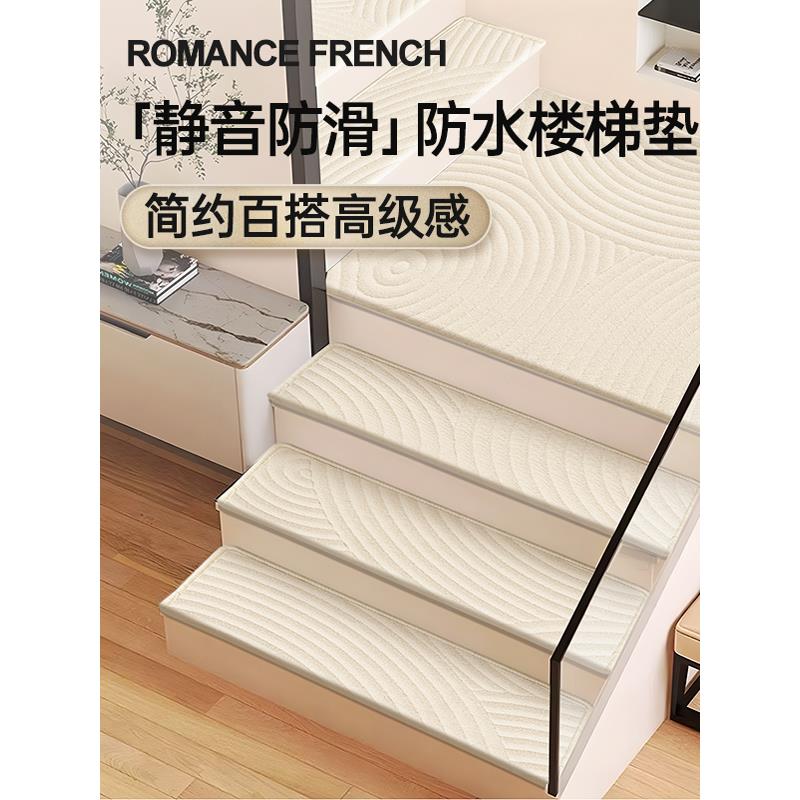 防水楼梯踏步垫免胶自粘别墅复式旋转室内实木自吸静音防滑免洗毯