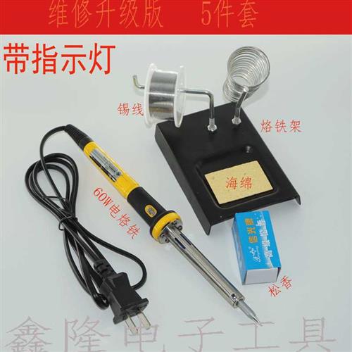 电焊笔 电烙铁套装 家用60W恒温电洛铁外热式焊接工具学生电烙铁怎么看?