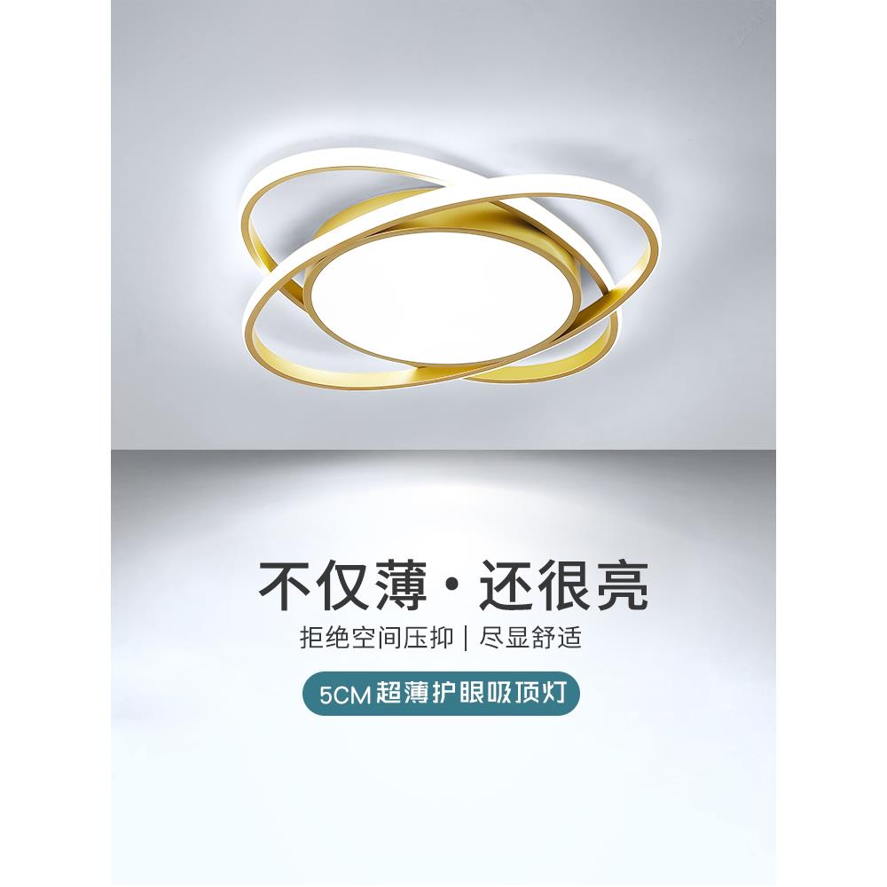 LED吸顶灯简约现代客厅主卧室灯房间餐厅书房灯2024新款大气灯具