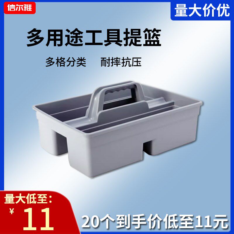 汽车美容清洁篮手提框手提清洁工具箱大号收纳箱精洗塑料洗车工具
