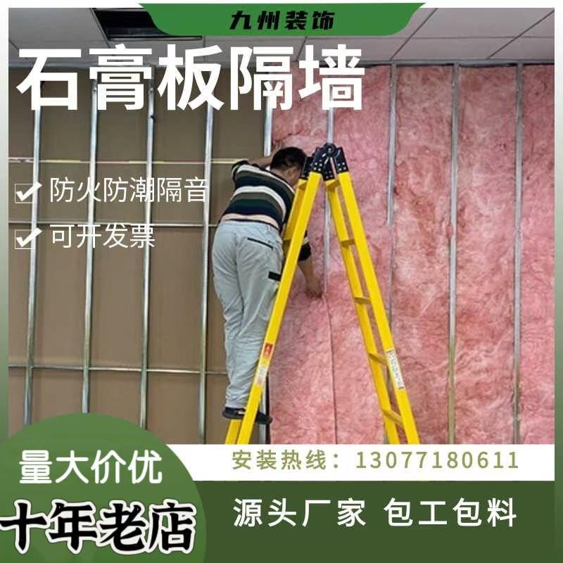 广东石膏板吊顶轻钢龙骨隔墙厂房办公室隔断洁净岩棉板隔音包安装