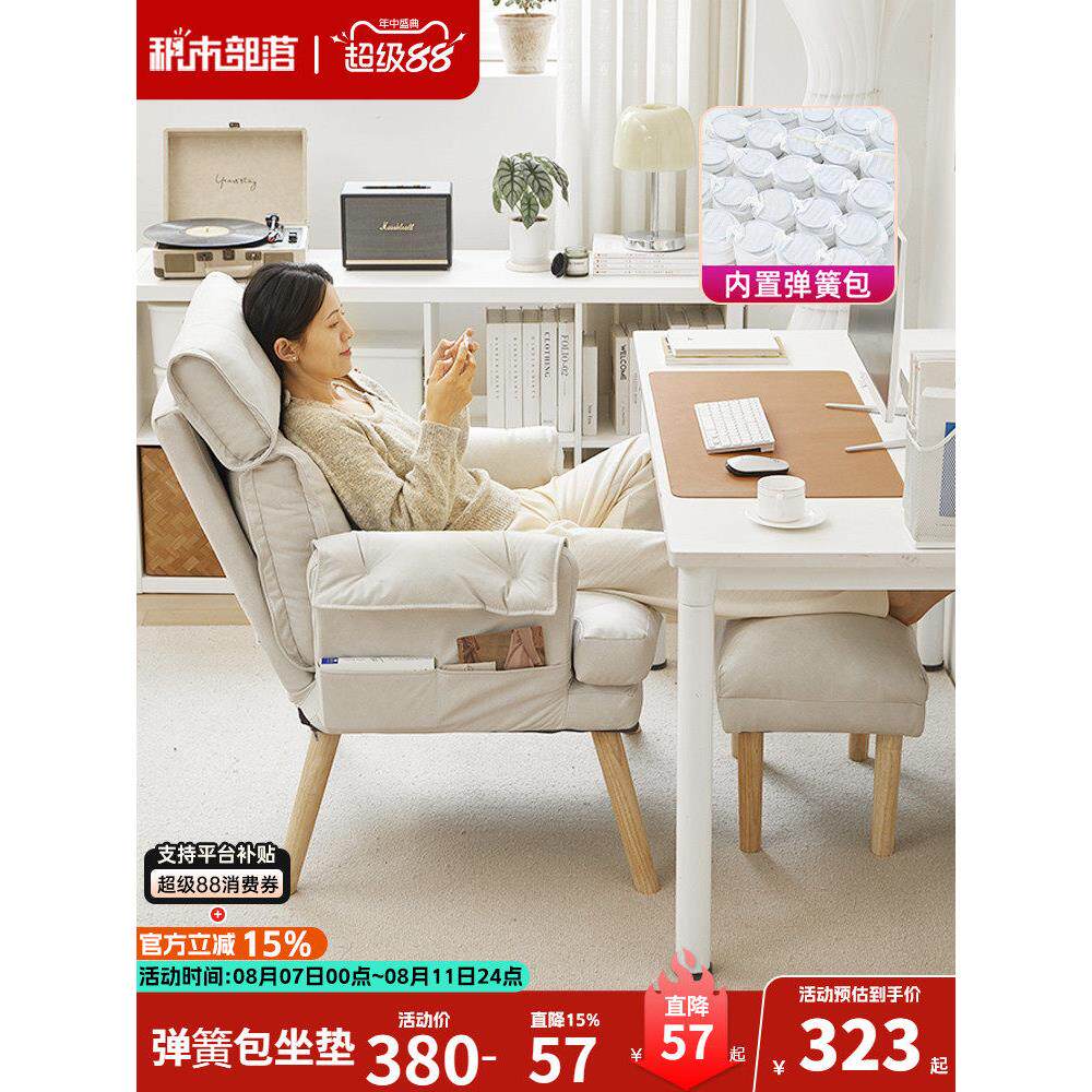 懒人电脑椅家用舒适沙发椅电竞椅单人沙发书房椅子舒服久坐办公椅